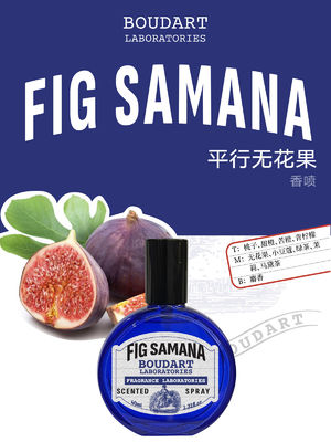 FIG SAMANA Spray per il corpo olio profumato di calce e muschio concentrato con olio essenziale di chiodi di garofano